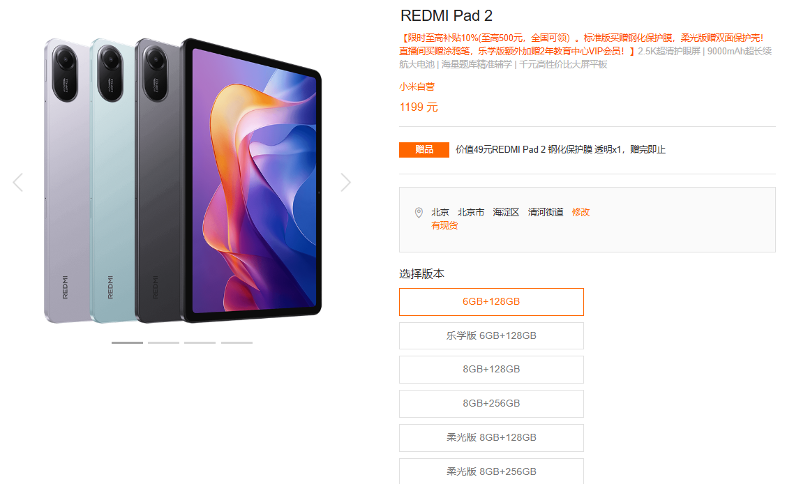 小米多款平板电脑售价上调 最高涨幅达200元_wishdown.com 小米多款平板电脑售价上调 最高涨幅达200元_wishdown.com