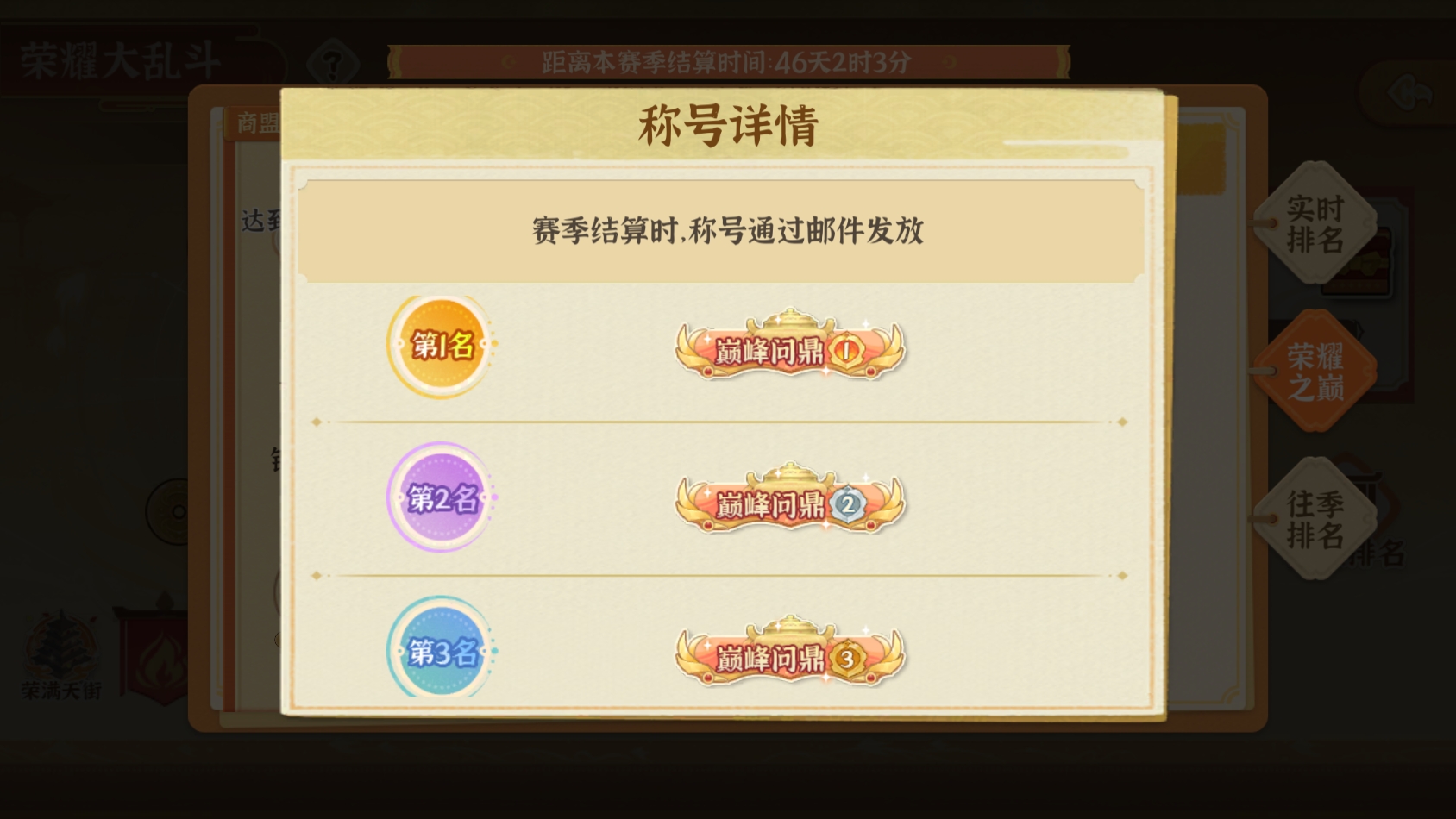 《从前有条街》荣耀大乱斗玩法操作攻略_wishdown.com 《从前有条街》荣耀大乱斗玩法操作攻略_wishdown.com