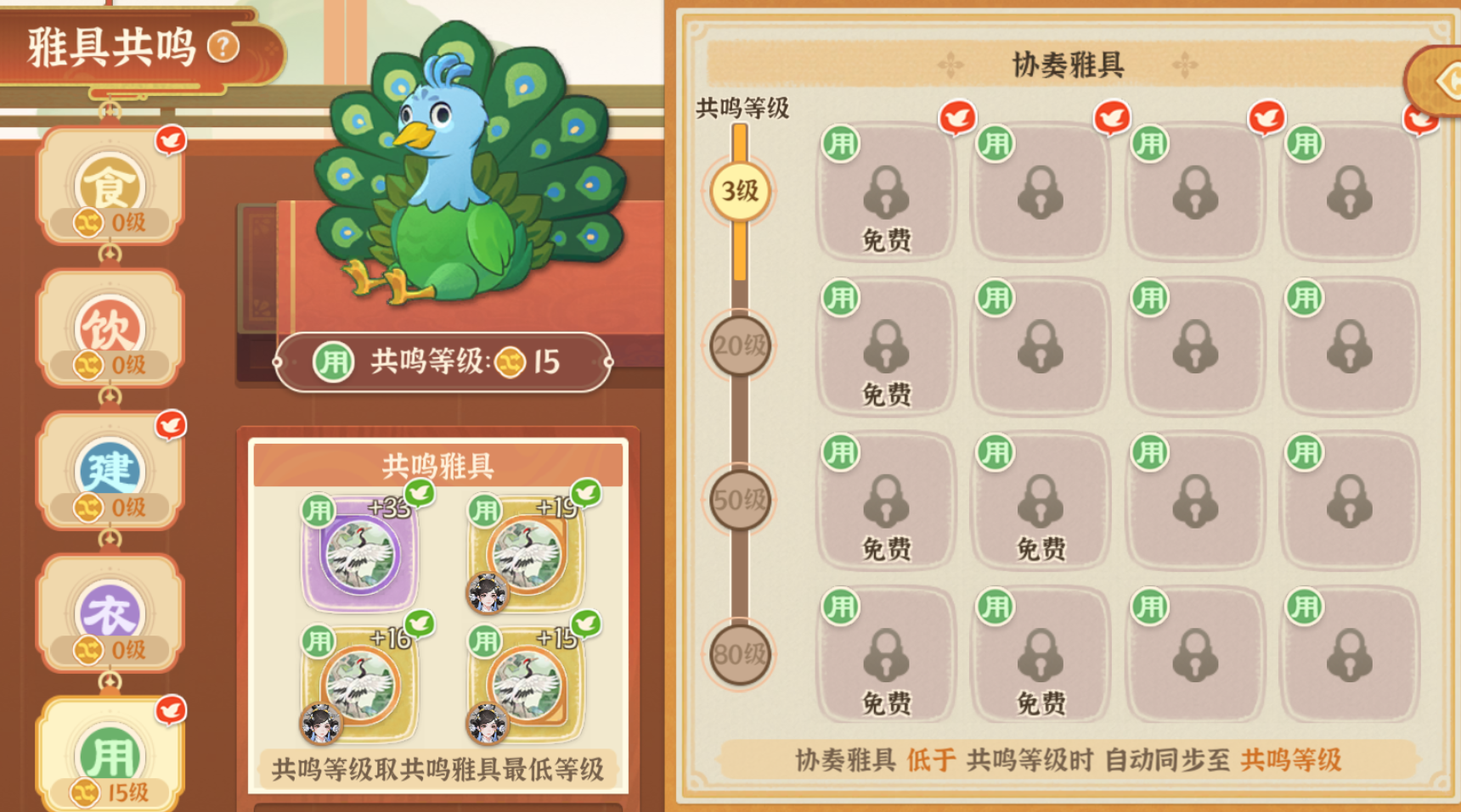 《从前有条街》雅具共鸣效果解析_wishdown.com 《从前有条街》雅具共鸣效果解析_wishdown.com