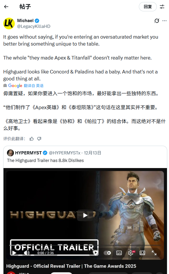 TGA压轴大作《巅峰守卫》被玩家称作第二个《星鸣特工》_wishdown.com TGA压轴大作《巅峰守卫》被玩家称作第二个《星鸣特工》_wishdown.com