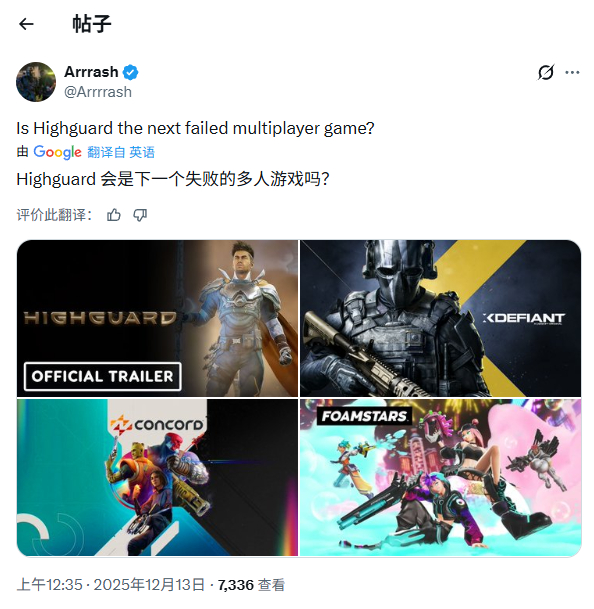 TGA压轴大作《巅峰守卫》被玩家称作第二个《星鸣特工》_wishdown.com TGA压轴大作《巅峰守卫》被玩家称作第二个《星鸣特工》_wishdown.com