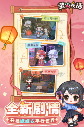 萤火夜话怎么下载_wishdown.com 萤火夜话怎么下载_wishdown.com