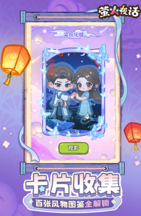 萤火夜话怎么下载_wishdown.com 萤火夜话怎么下载_wishdown.com