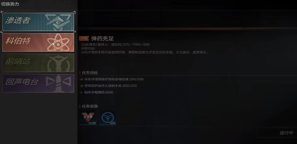 《失控进化》回声电台玩法介绍_wishdown.com 《失控进化》回声电台玩法介绍_wishdown.com