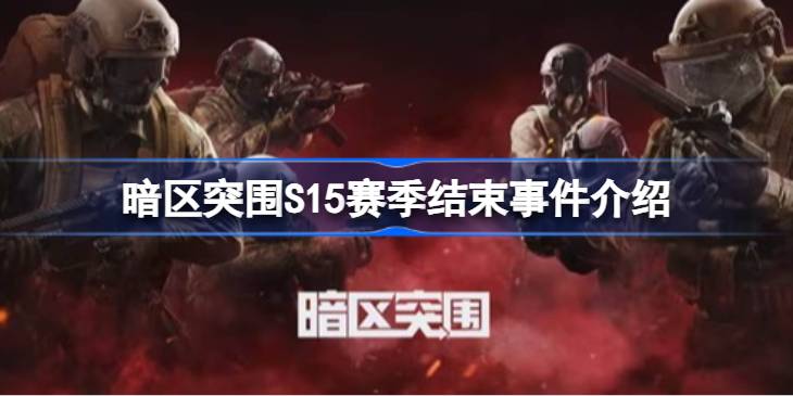 ����ͻΧS15���������¼�����