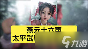 ����ʮ����̫ƽ��Ĺ�ӿδ򷨹���