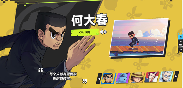 伍六七暗影交锋公测时间什么时候_wishdown.com 伍六七暗影交锋公测时间什么时候_wishdown.com