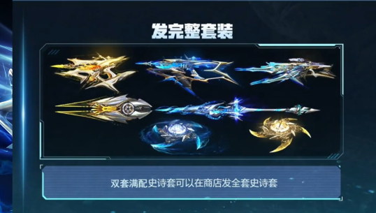 逆战未来神御套_wishdown.com 逆战未来神御套_wishdown.com