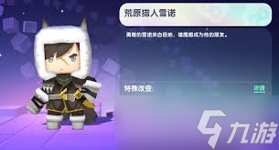 ���������ԭ����ѩŵ����Ƥ����������ʲô