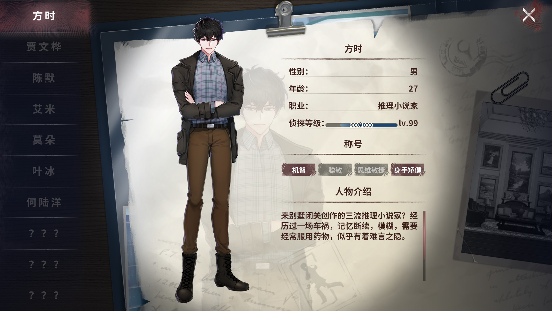 迷雾之夏好玩吗 迷雾之夏玩法简介_wishdown.com 迷雾之夏好玩吗 迷雾之夏玩法简介_wishdown.com