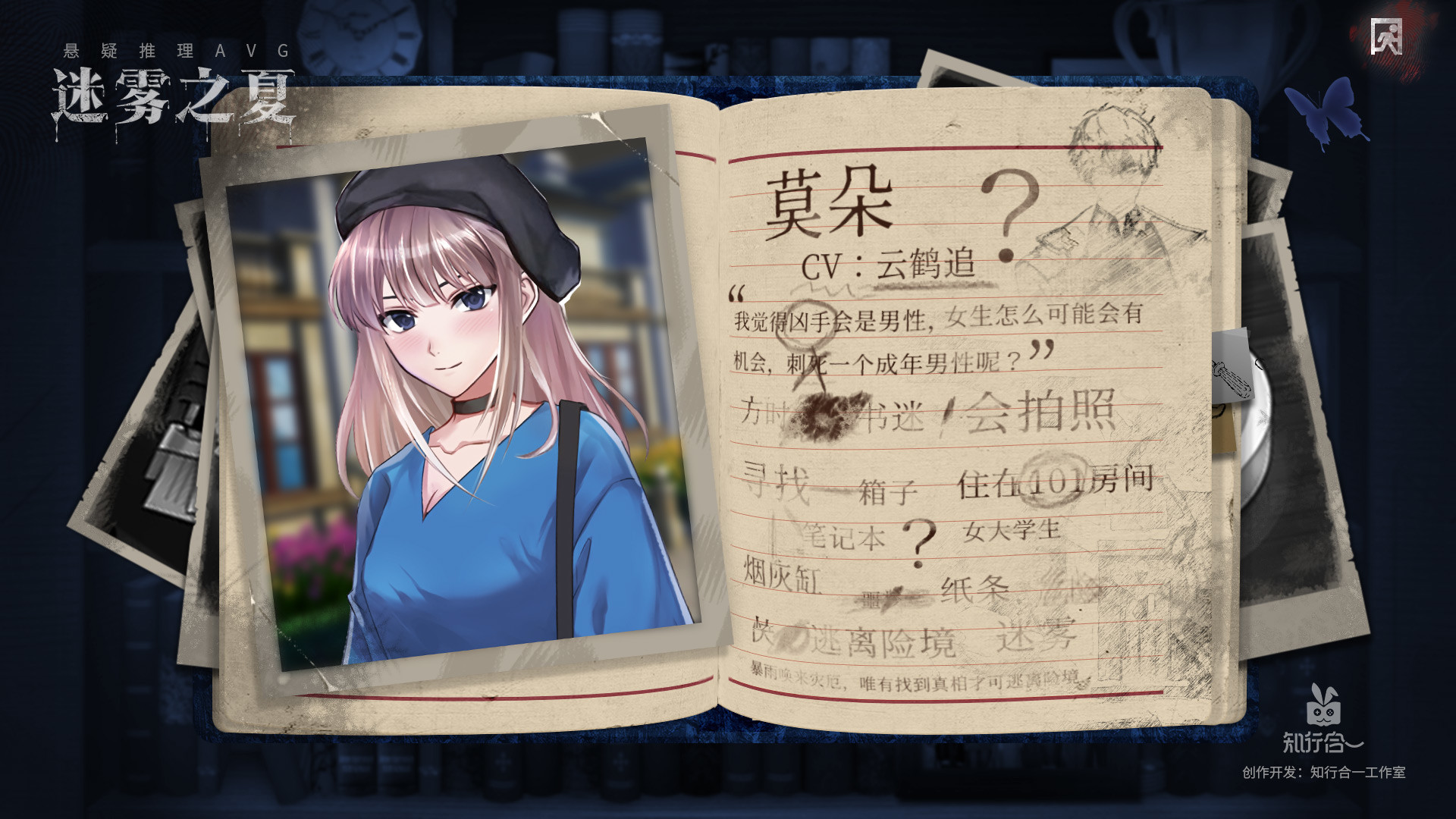 迷雾之夏好玩吗 迷雾之夏玩法简介_wishdown.com 迷雾之夏好玩吗 迷雾之夏玩法简介_wishdown.com