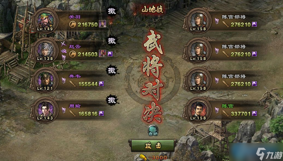 ����Ӱ��ս��ʤ�����ռ�ָ�� ��Ϊ�ƿ�ս���Ĵ�ʦ