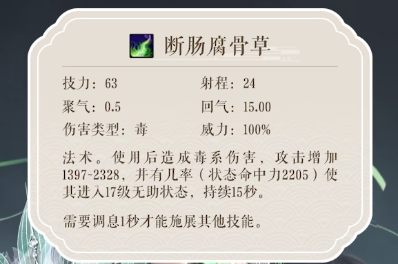 天下万象毒医攻略_wishdown.com 天下万象毒医攻略_wishdown.com