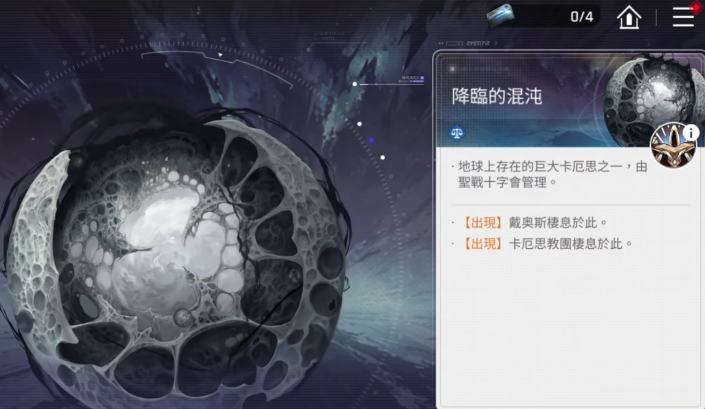 《卡厄思梦境》法典合成玩法介绍_wishdown.com 《卡厄思梦境》法典合成玩法介绍_wishdown.com