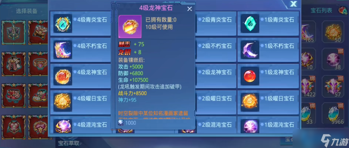 ��Ϸ��ʯϵͳȫ���� ��ô�������������ɫս��