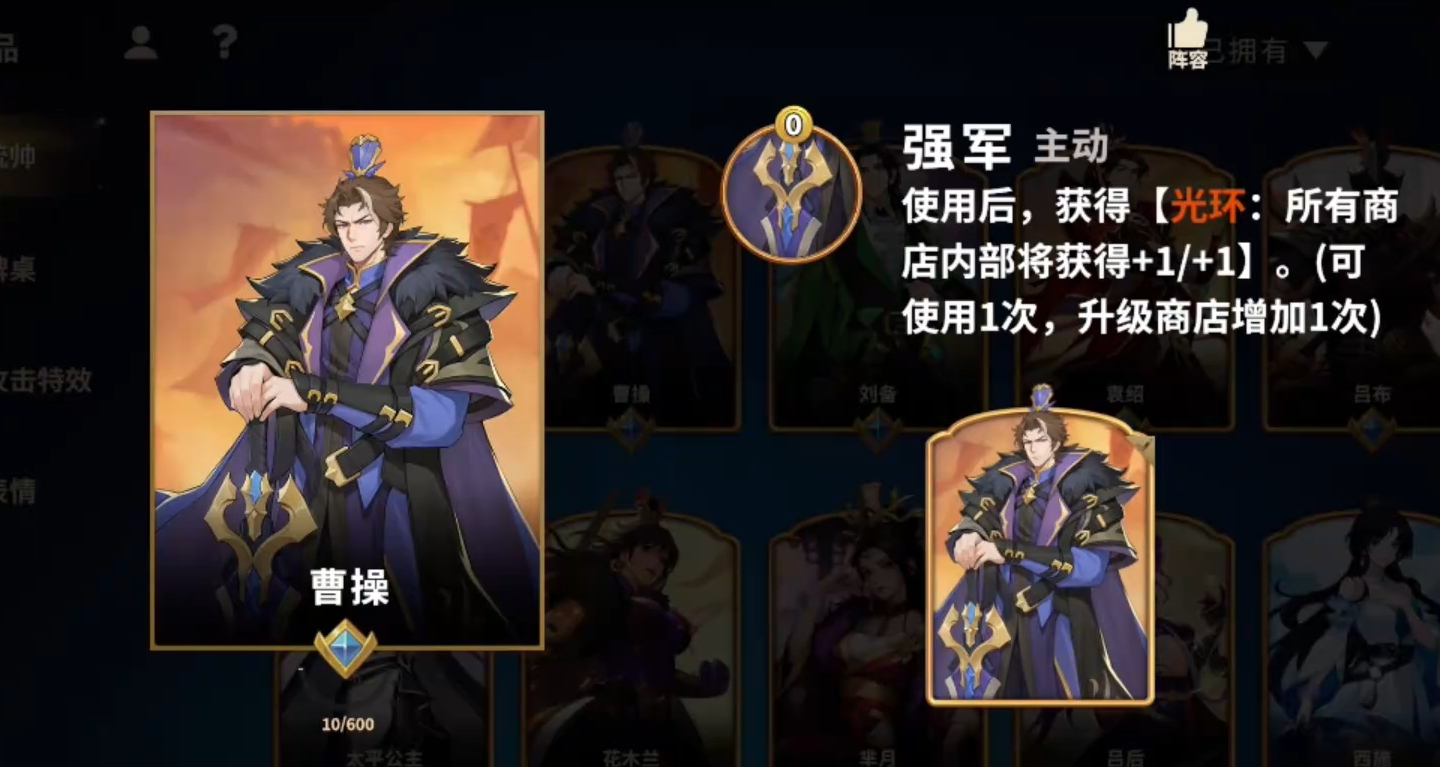 千机阵统帅角色介绍_wishdown.com 千机阵统帅角色介绍_wishdown.com