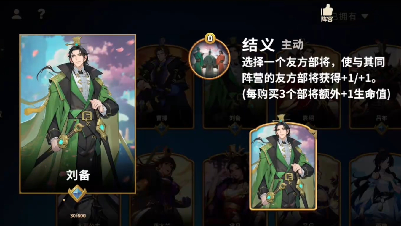 千机阵统帅角色介绍_wishdown.com 千机阵统帅角色介绍_wishdown.com