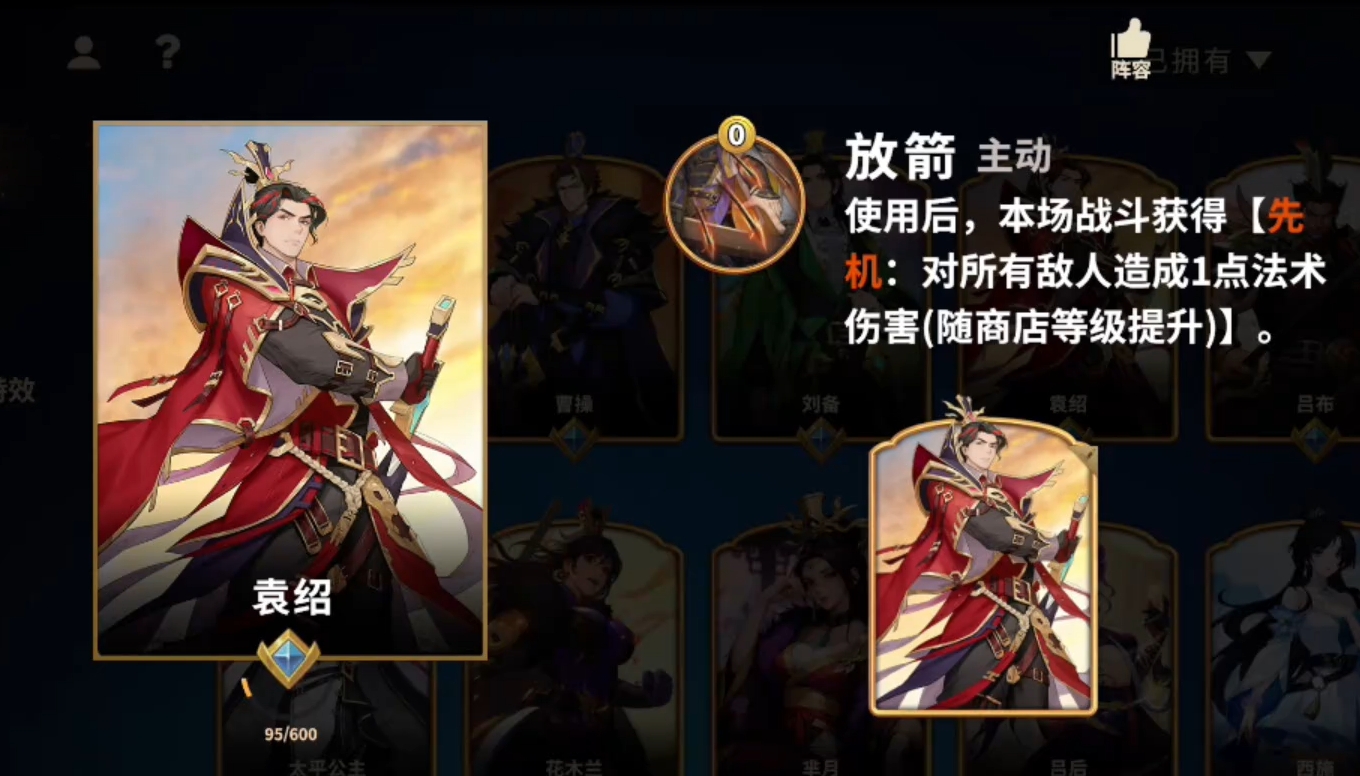 千机阵统帅角色介绍_wishdown.com 千机阵统帅角色介绍_wishdown.com