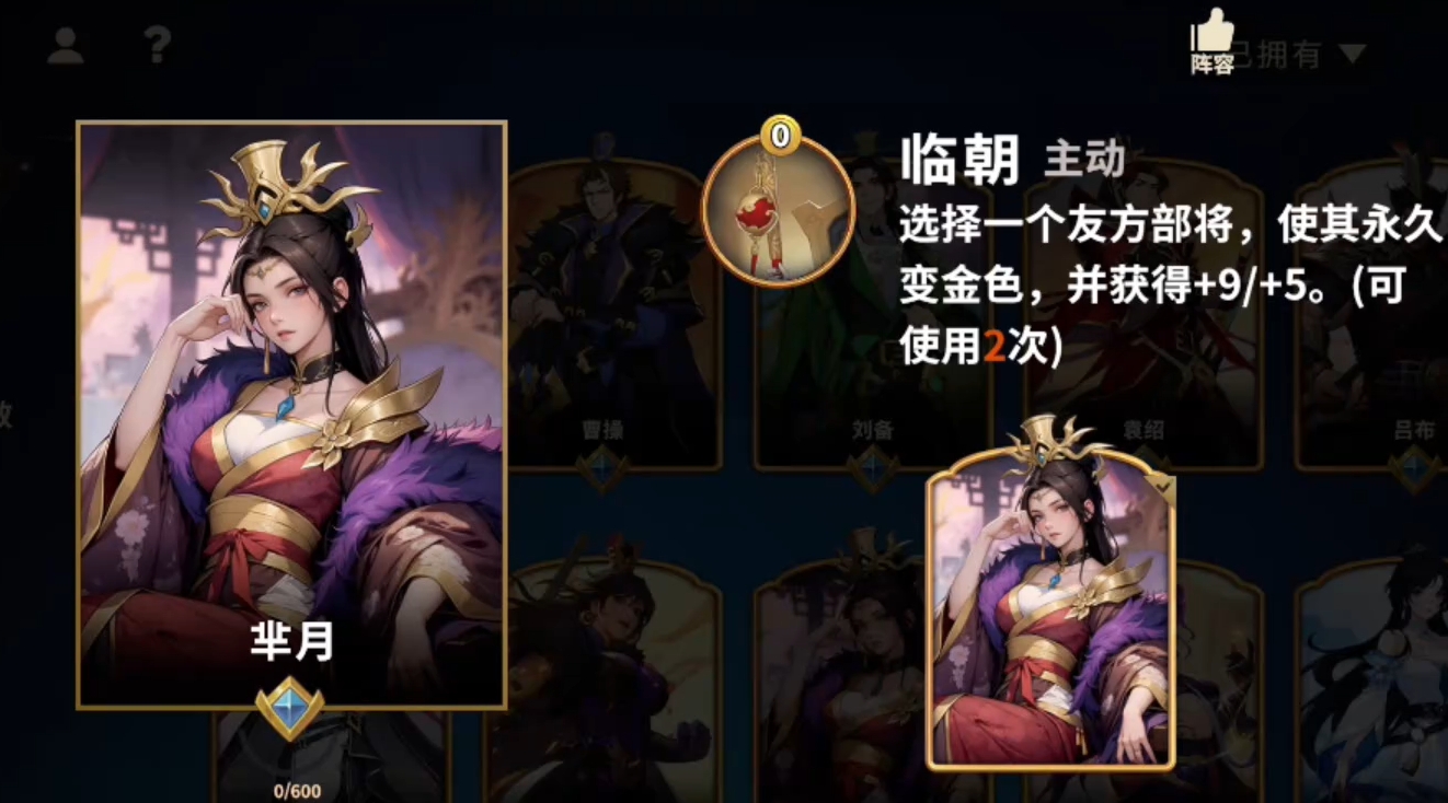 千机阵统帅角色介绍_wishdown.com 千机阵统帅角色介绍_wishdown.com