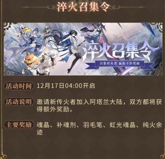 辉烬熔点之上版本活动即将开启_wishdown.com 辉烬熔点之上版本活动即将开启_wishdown.com