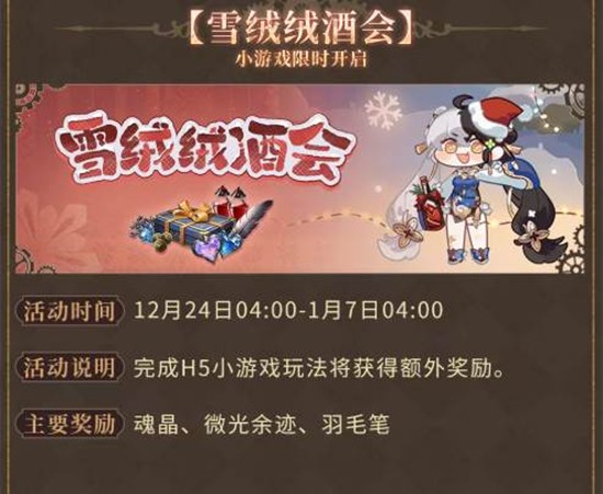 辉烬熔点之上版本活动即将开启_wishdown.com 辉烬熔点之上版本活动即将开启_wishdown.com