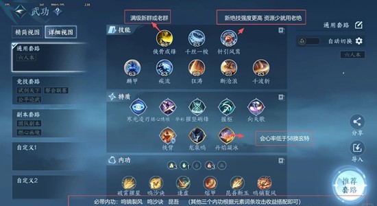 逆水寒手游沧澜搭配攻略_wishdown.com 逆水寒手游沧澜搭配攻略_wishdown.com