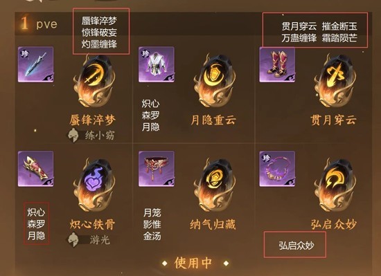 逆水寒手游沧澜搭配攻略_wishdown.com 逆水寒手游沧澜搭配攻略_wishdown.com