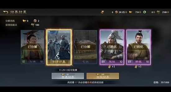 九牧之野抽卡保底是多少抽_wishdown.com 九牧之野抽卡保底是多少抽_wishdown.com