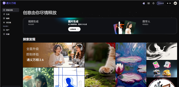 阿里发布电影级视频模型万相2.6 首次支持角色扮演功能_wishdown.com 阿里发布电影级视频模型万相2.6 首次支持角色扮演功能_wishdown.com