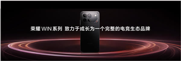 全新荣耀WIN系列正式揭晓 “年度电竞夯机”即将发布!_wishdown.com 全新荣耀WIN系列正式揭晓 “年度电竞夯机”即将发布!_wishdown.com