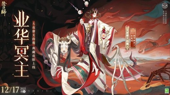 ����ʦ��ҹĦ����ħ���Ƥ��