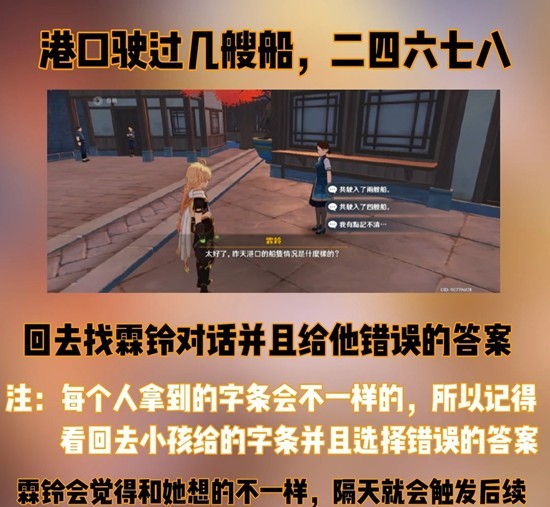 原神隐藏成就详细完成攻略_wishdown.com 原神隐藏成就详细完成攻略_wishdown.com