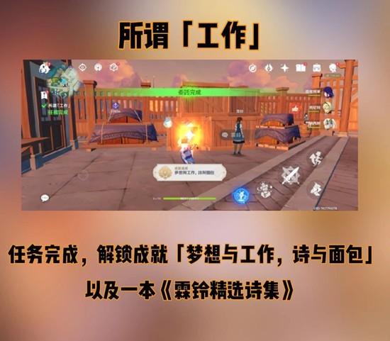 原神隐藏成就详细完成攻略_wishdown.com 原神隐藏成就详细完成攻略_wishdown.com