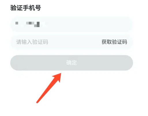 豌豆公主app账号注销方法_wishdown.com 豌豆公主app账号注销方法_wishdown.com