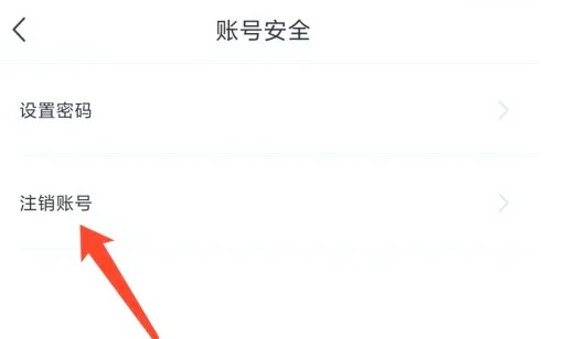 豌豆公主app账号注销方法_wishdown.com 豌豆公主app账号注销方法_wishdown.com