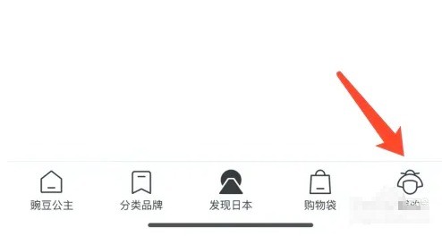 豌豆公主app账号注销方法_wishdown.com 豌豆公主app账号注销方法_wishdown.com