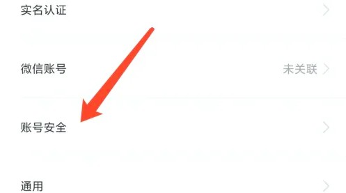 豌豆公主app账号注销方法_wishdown.com 豌豆公主app账号注销方法_wishdown.com