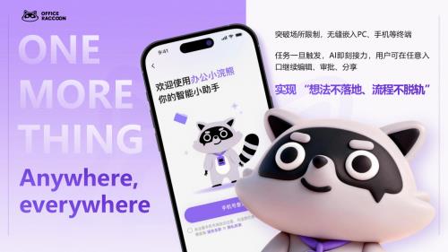 ����С���3.0����  AI�칫������һ�����ɸ�����PPT