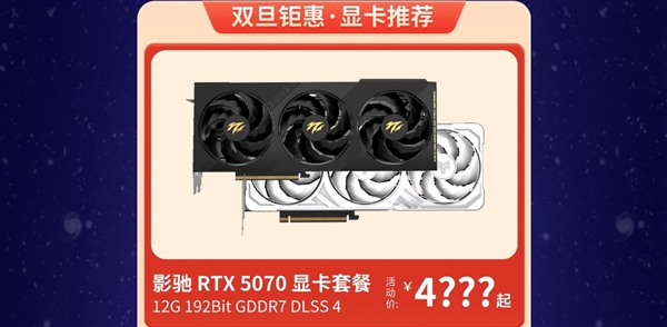 年终最后一波好价!影驰天猫双旦特惠!_wishdown.com 年终最后一波好价!影驰天猫双旦特惠!_wishdown.com