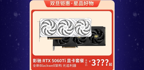 年终最后一波好价!影驰天猫双旦特惠!_wishdown.com 年终最后一波好价!影驰天猫双旦特惠!_wishdown.com