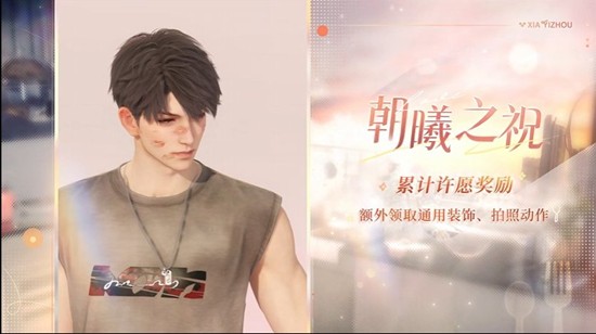 恋与深空五星思念限时许愿_wishdown.com 恋与深空五星思念限时许愿_wishdown.com