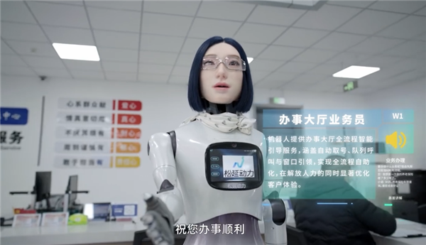松延动力Hobbs W1机器人首秀:面部表情逼真 接待引导样样行_wishdown.com 松延动力Hobbs W1机器人首秀:面部表情逼真 接待引导样样行_wishdown.com