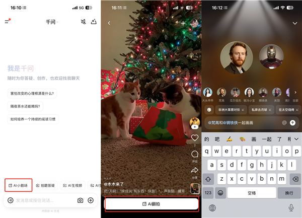 ǧ�ʽ�������2.6 �û��ɡ�һ�����ǡ�����AI��Ƭ