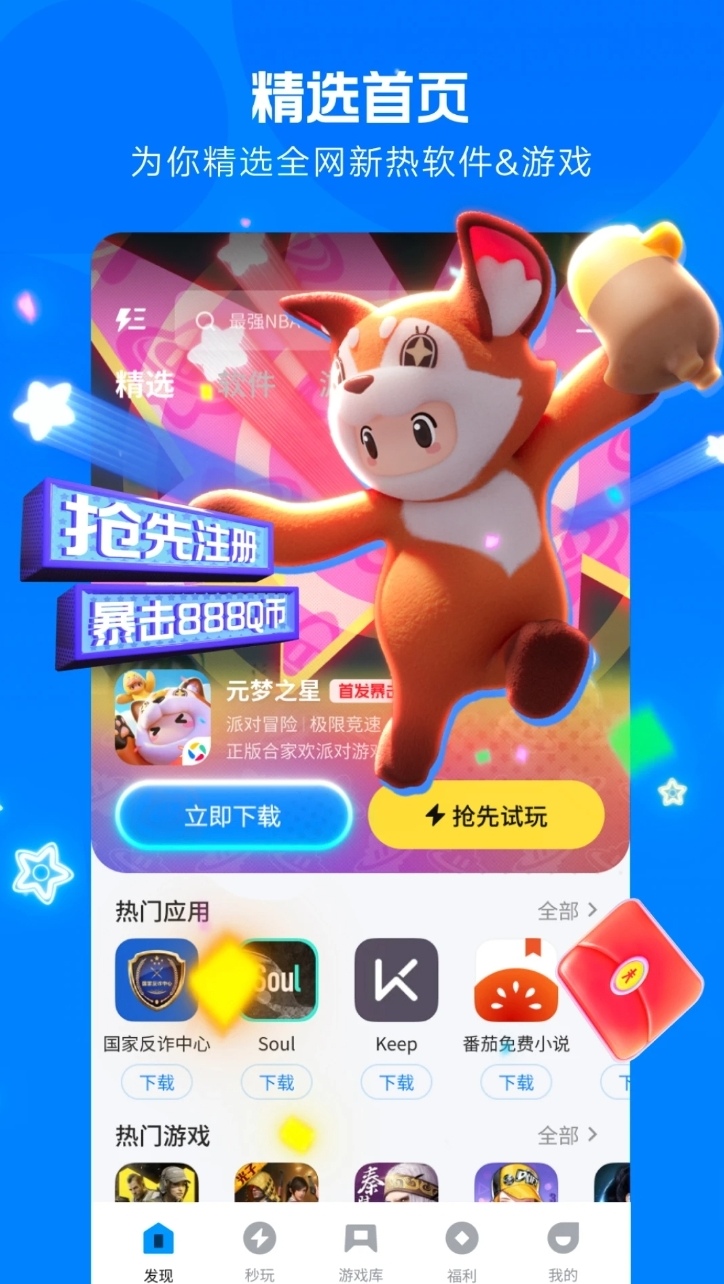 ��׿Ӧ���г�����ָ��