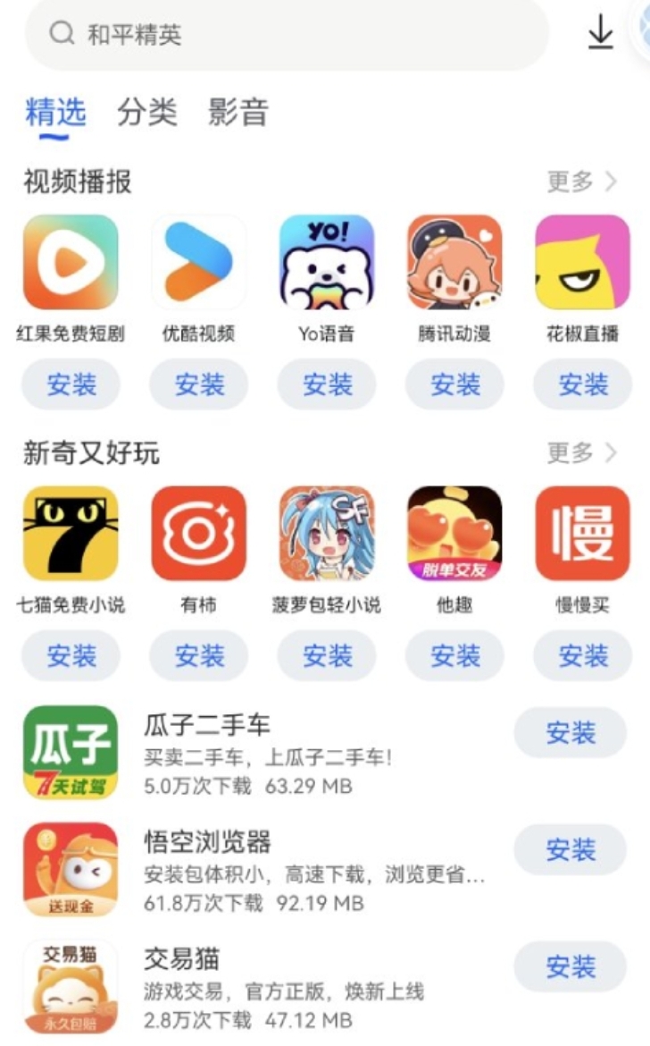 安卓应用市场下载指南_wishdown.com 安卓应用市场下载指南_wishdown.com