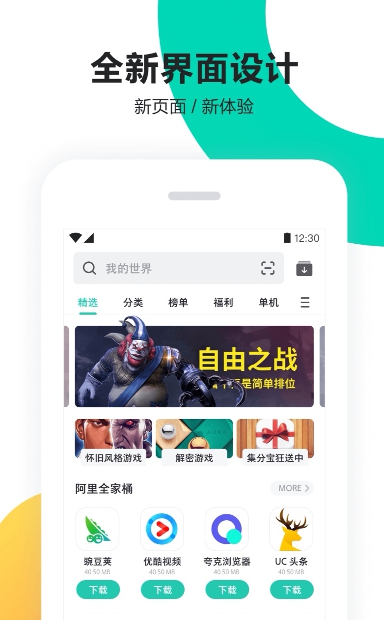 安卓应用市场下载指南_wishdown.com 安卓应用市场下载指南_wishdown.com