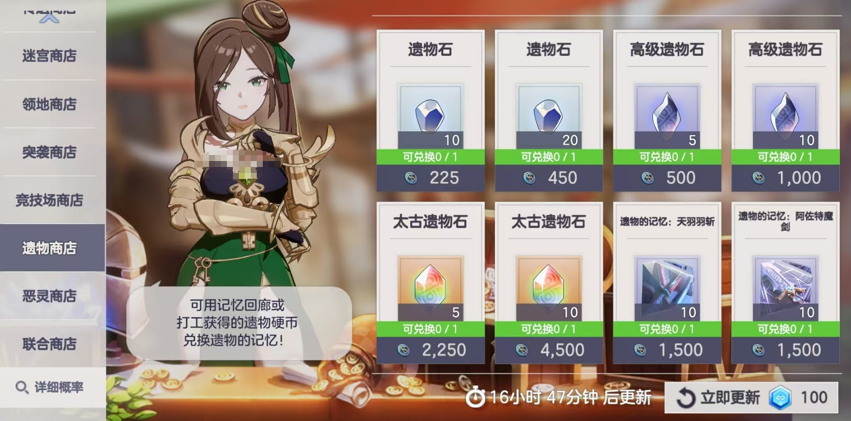 空灵诗篇商店换购攻略_wishdown.com 空灵诗篇商店换购攻略_wishdown.com