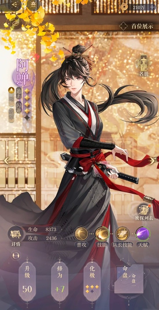 如鸢隆地冬历险路线攻略_wishdown.com 如鸢隆地冬历险路线攻略_wishdown.com