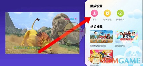 《小小优酷》下载视频方法_wishdown.com 《小小优酷》下载视频方法_wishdown.com