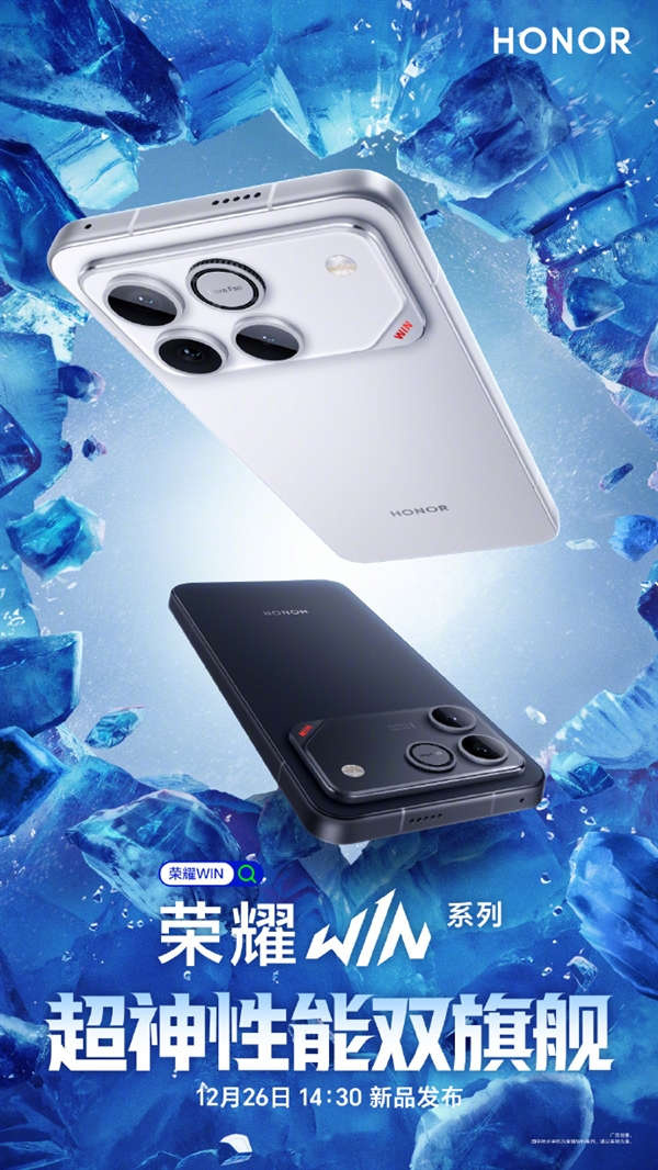 ��������˫�콢����ҫWINϵ�з�������� 12��26�ռ�